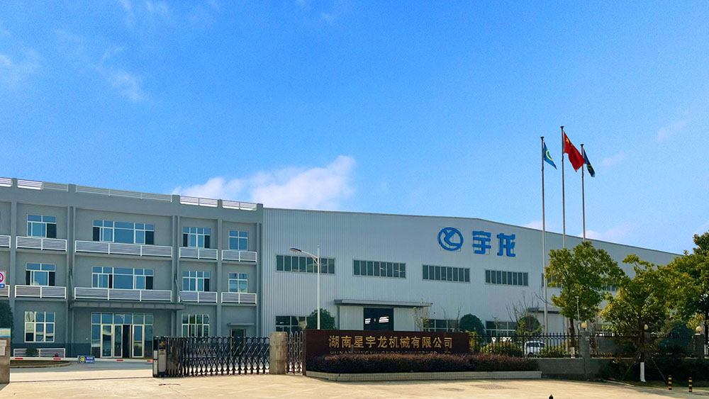 湖南星宇龍機械有限公司 湖南星宇龍機械有限公司